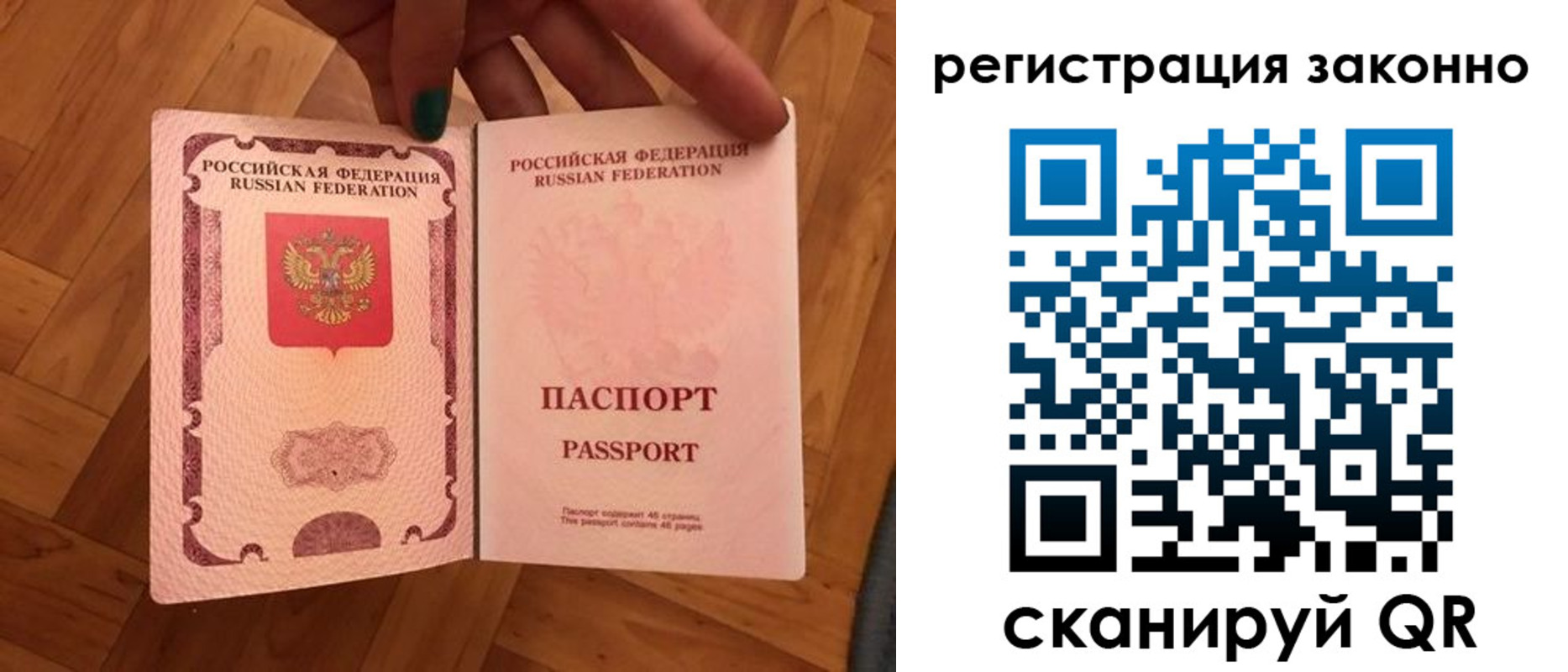 временная регистрация купить в Красноуфимске