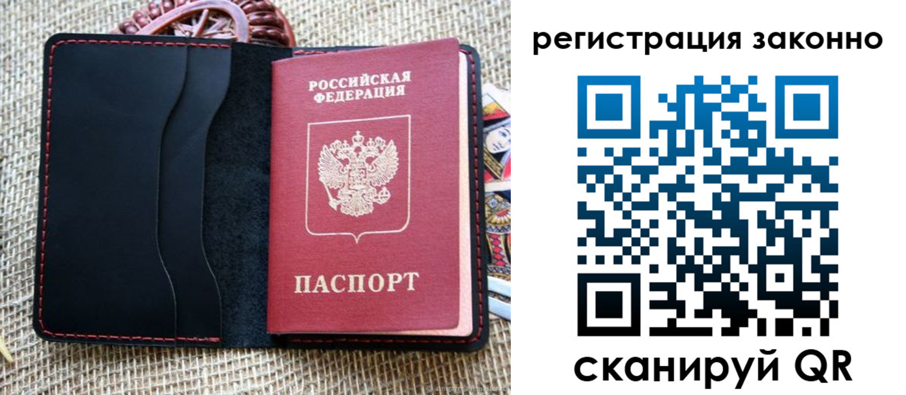 прописка законно в Красноуфимске