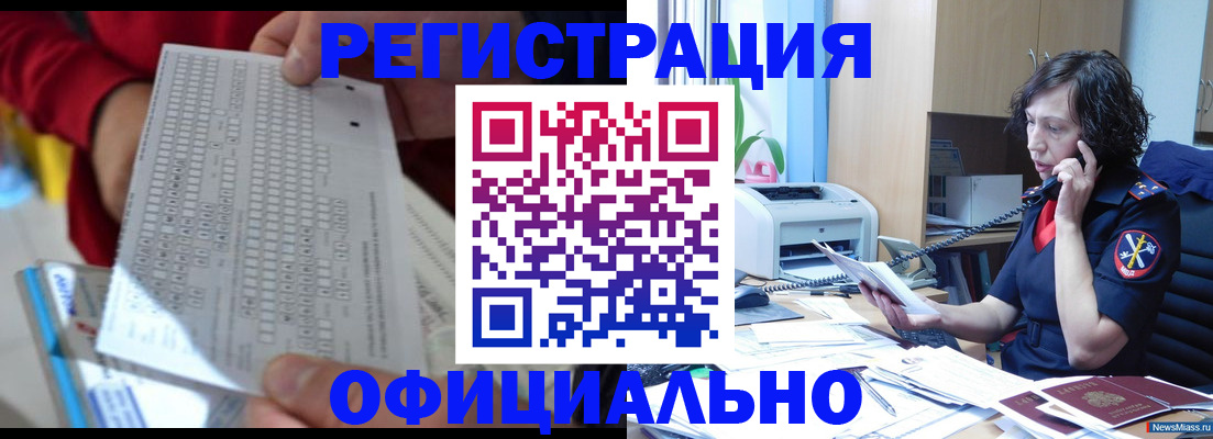 купить прописку в Красноуфимске