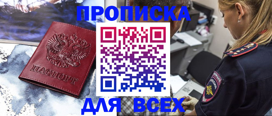 временная регистрация адрес в Красноуфимске