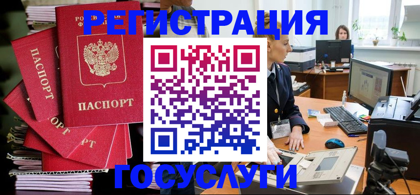 прописка для школы в Красноуфимске