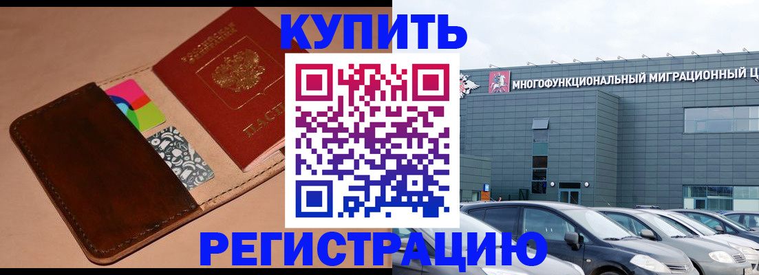 прописка поиск в Красноуфимске