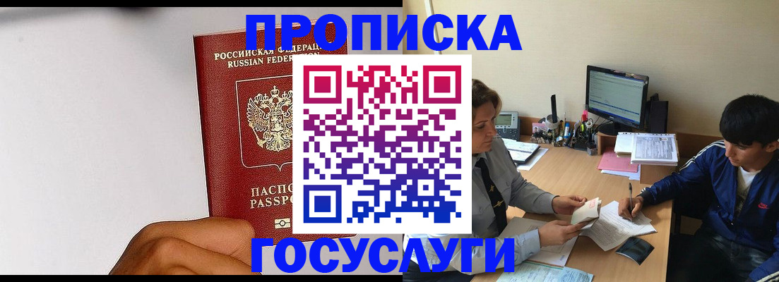 временная регистрация госуслуги в Красноуфимске