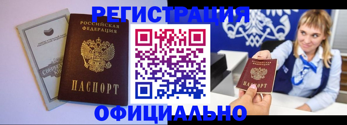 временная регистрация для школы в Красноуфимске