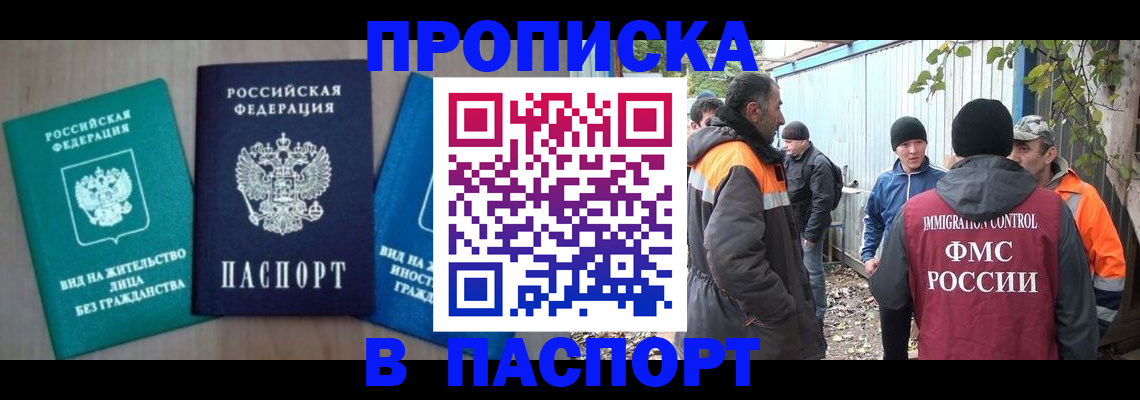 временная регистрация в Красноуфимске