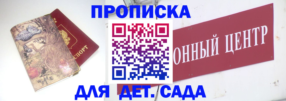 прописка штамп в Красноуфимске