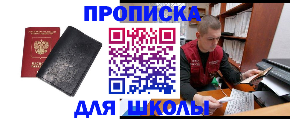 где прописаться в Красноуфимске