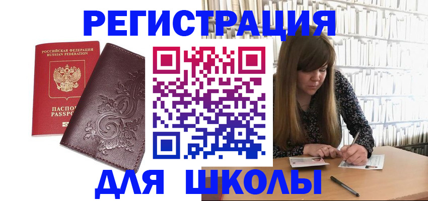 временная прописка в Красноуфимске