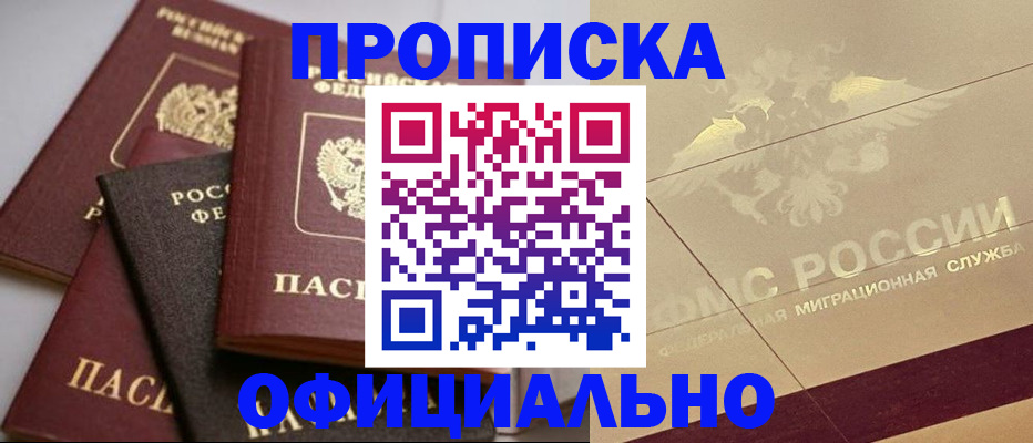 временная регистрация для всех в Красноуфимске