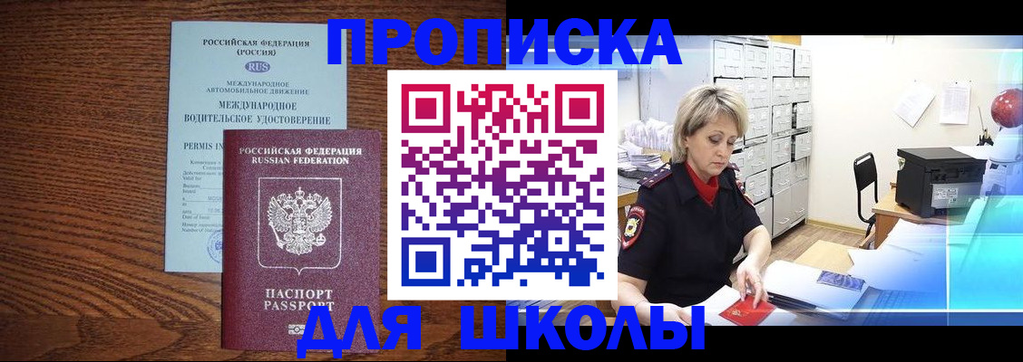 временная регистрация собственник в Красноуфимске