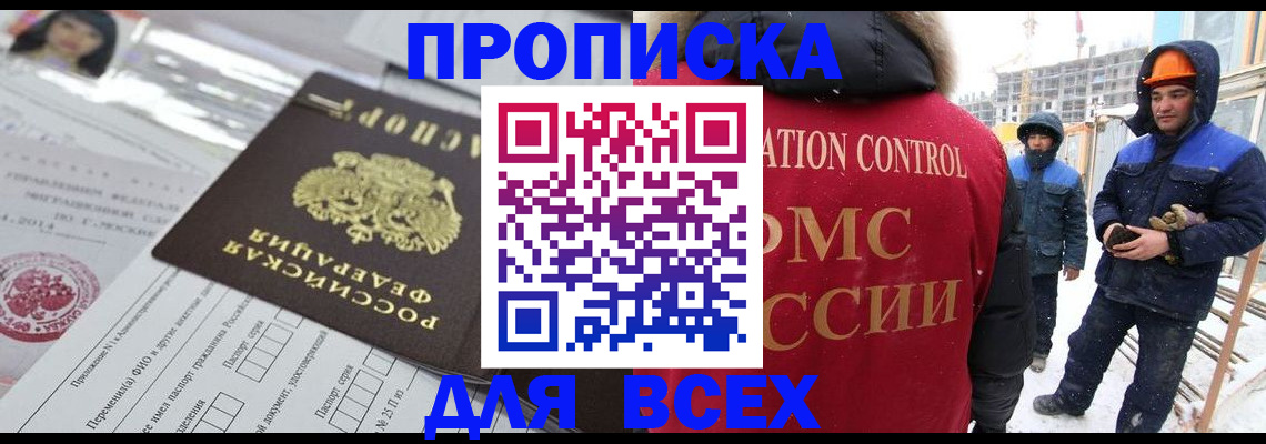 временная регистрация в Красноуфимске