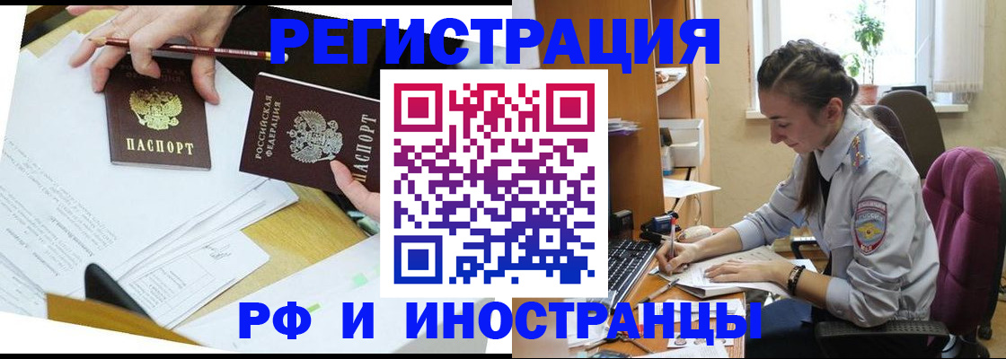 прописка гарантия в Красноуфимске