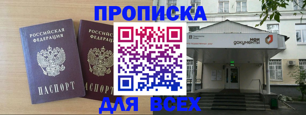 где прописаться в Красноуфимске
